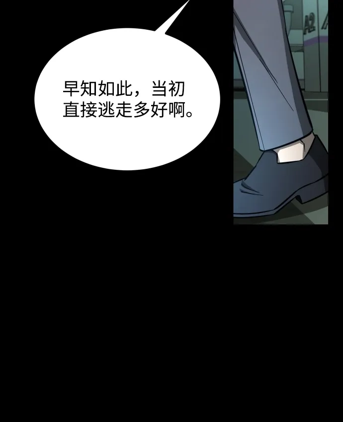《GET BACK》[第2季] 第40话 绝望（1） 第68页