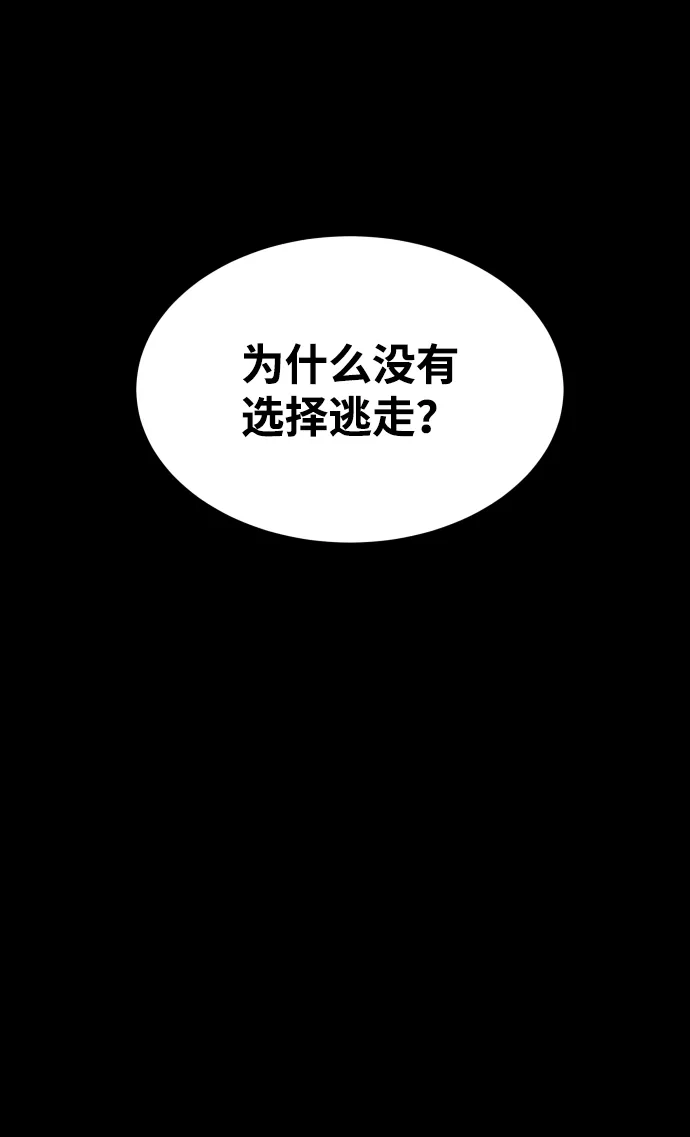 《GET BACK》[第2季] 第40话 绝望（1） 第72页