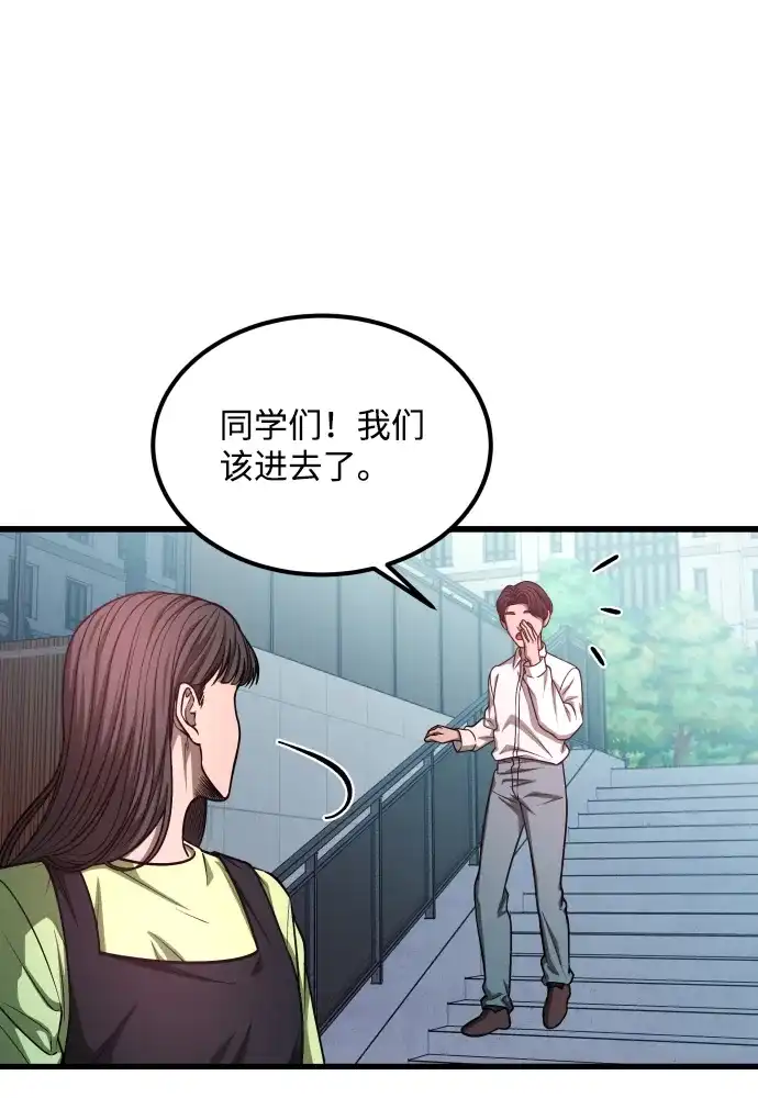 《GET BACK》[第2季] 第40话 绝望（1） 第22页