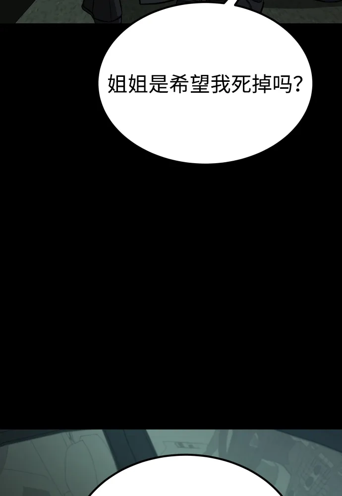 《GET BACK》[第2季] 第40话 绝望（1） 第65页