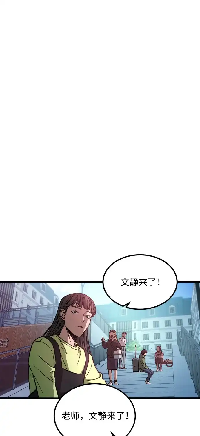 《GET BACK》[第2季] 第40话 绝望（1） 第19页