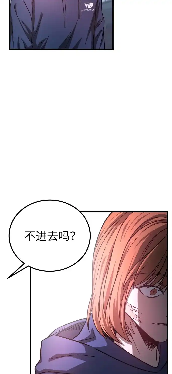 《GET BACK》[第2季] 第40话 绝望（1） 第25页