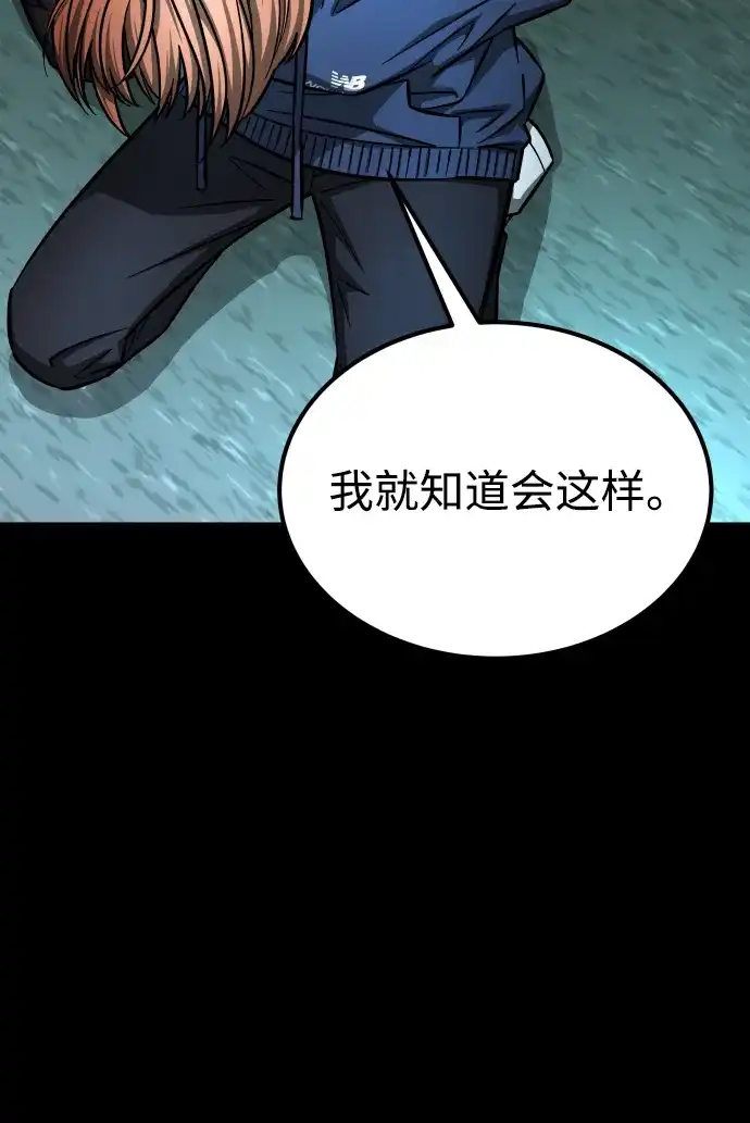 《GET BACK》[第2季] 第40话 绝望（1） 第59页