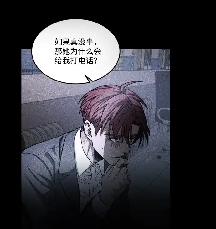 《GET BACK》[第2季] 第41话 绝望（2）  第24页