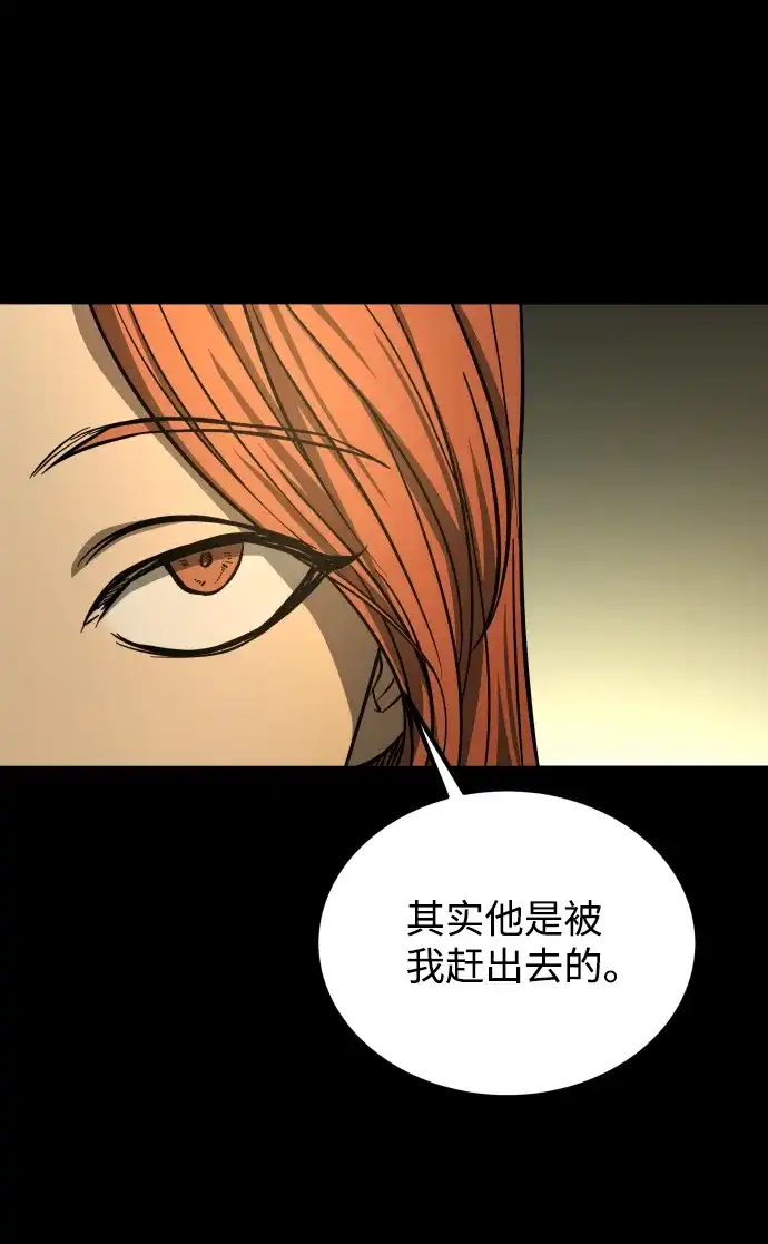 《GET BACK》[第2季] 第41话 绝望（2）  第54页