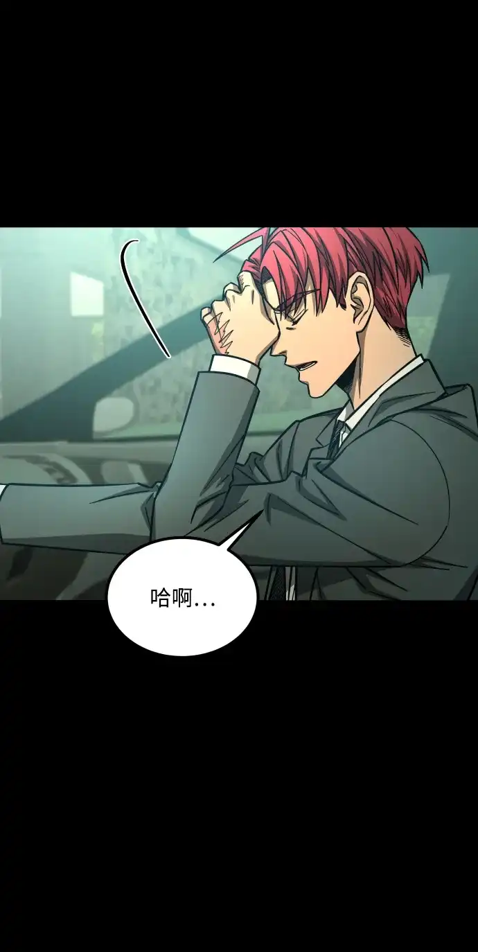 《GET BACK》[第2季] 第41话 绝望（2）  第37页