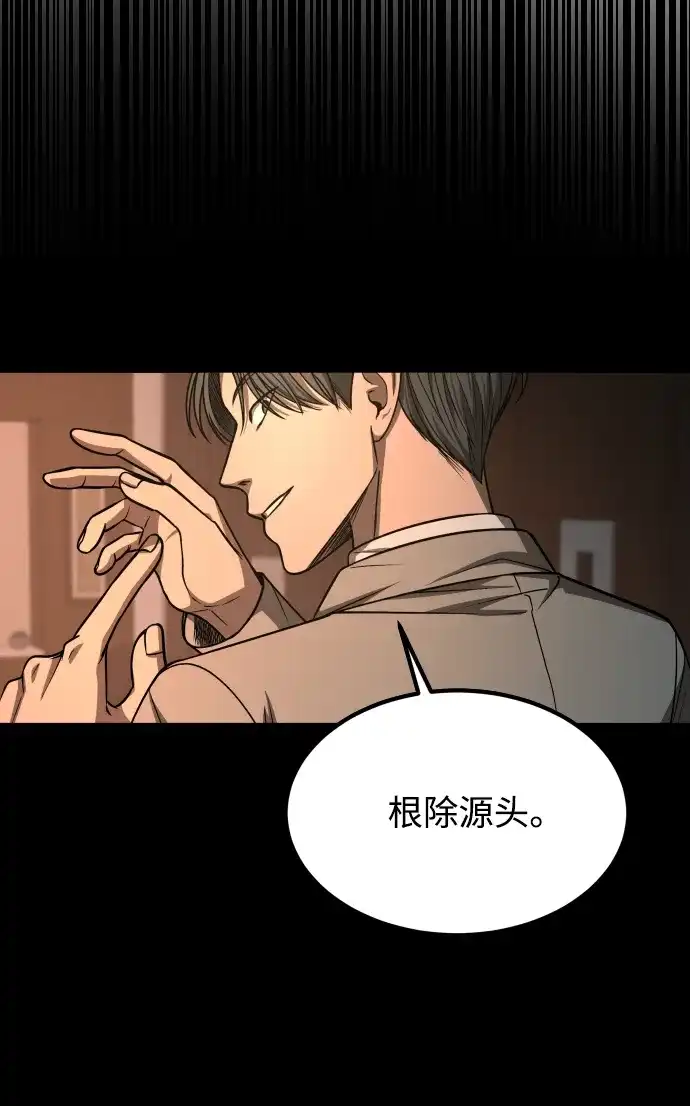 《GET BACK》[第2季] 第41话 绝望（2）  第13页