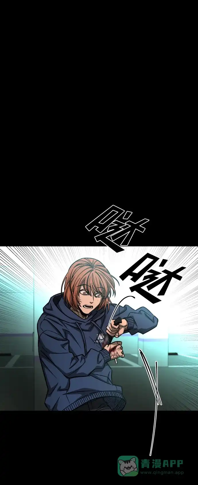 《GET BACK》[第2季] 第41话 绝望（2）  第76页