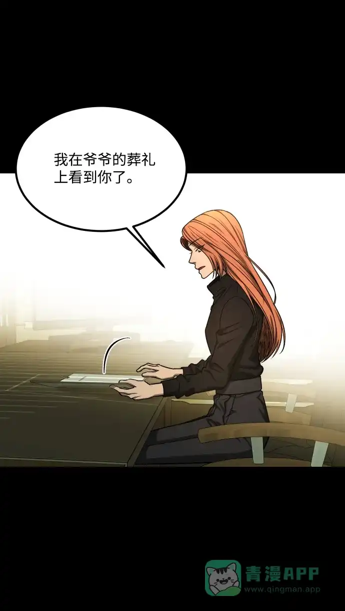 《GET BACK》[第2季] 第41话 绝望（2）  第51页