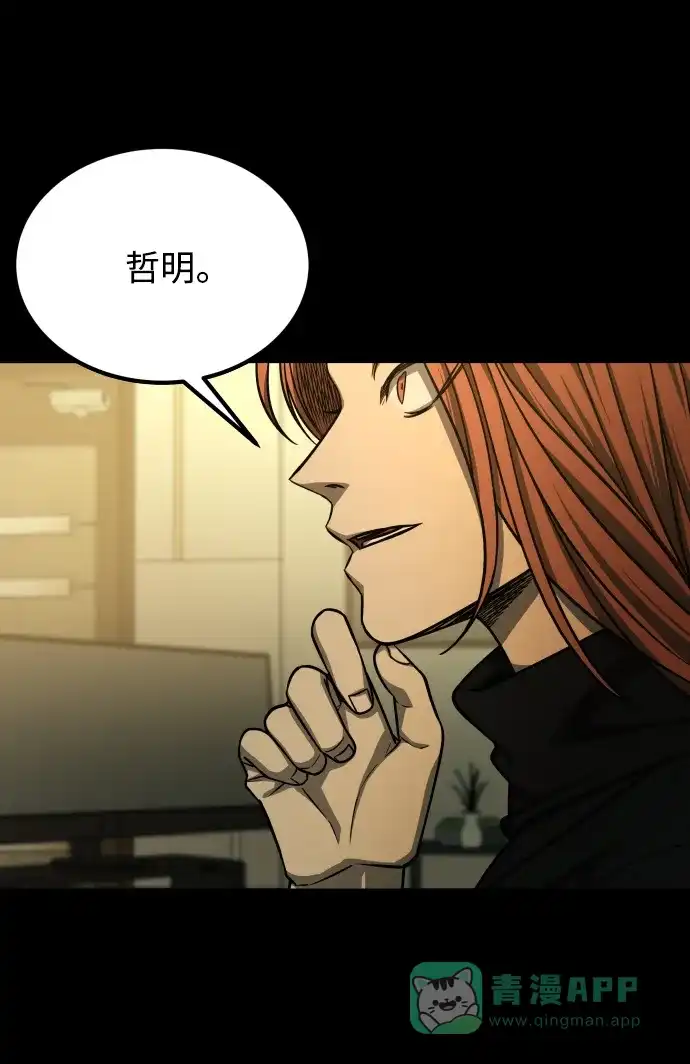 《GET BACK》[第2季] 第41话 绝望（2）  第66页