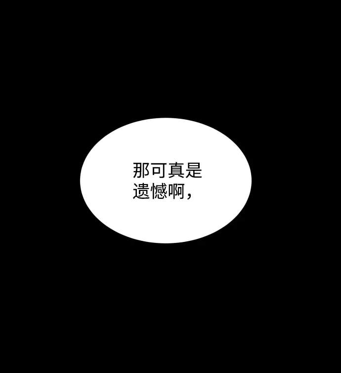 《GET BACK》[第2季] 第41话 绝望（2）  第8页
