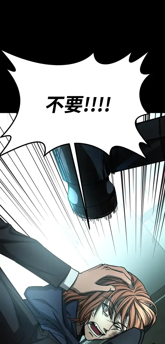 《GET BACK》[第2季] 第41话 绝望（2）  第98页