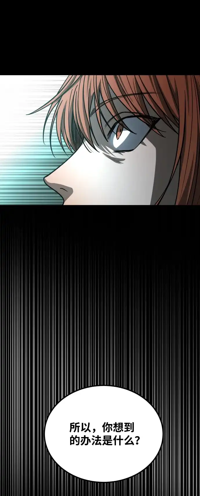 《GET BACK》[第2季] 第41话 绝望（2）  第12页
