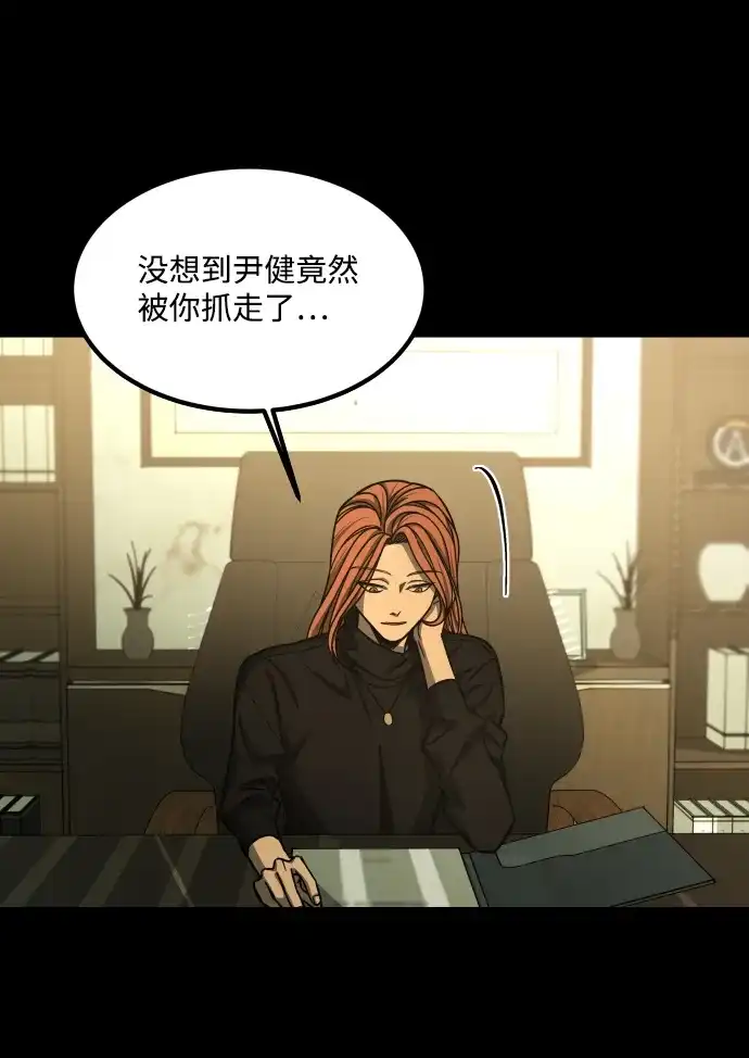 《GET BACK》[第2季] 第41话 绝望（2）  第53页