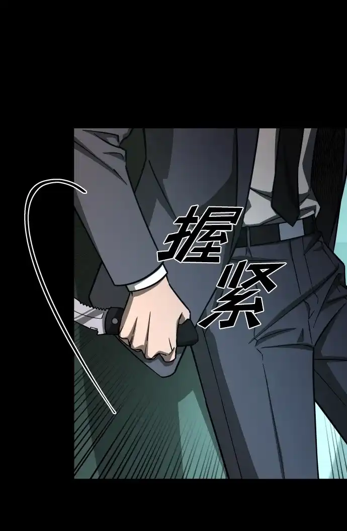 《GET BACK》[第2季] 第41话 绝望（2）  第10页