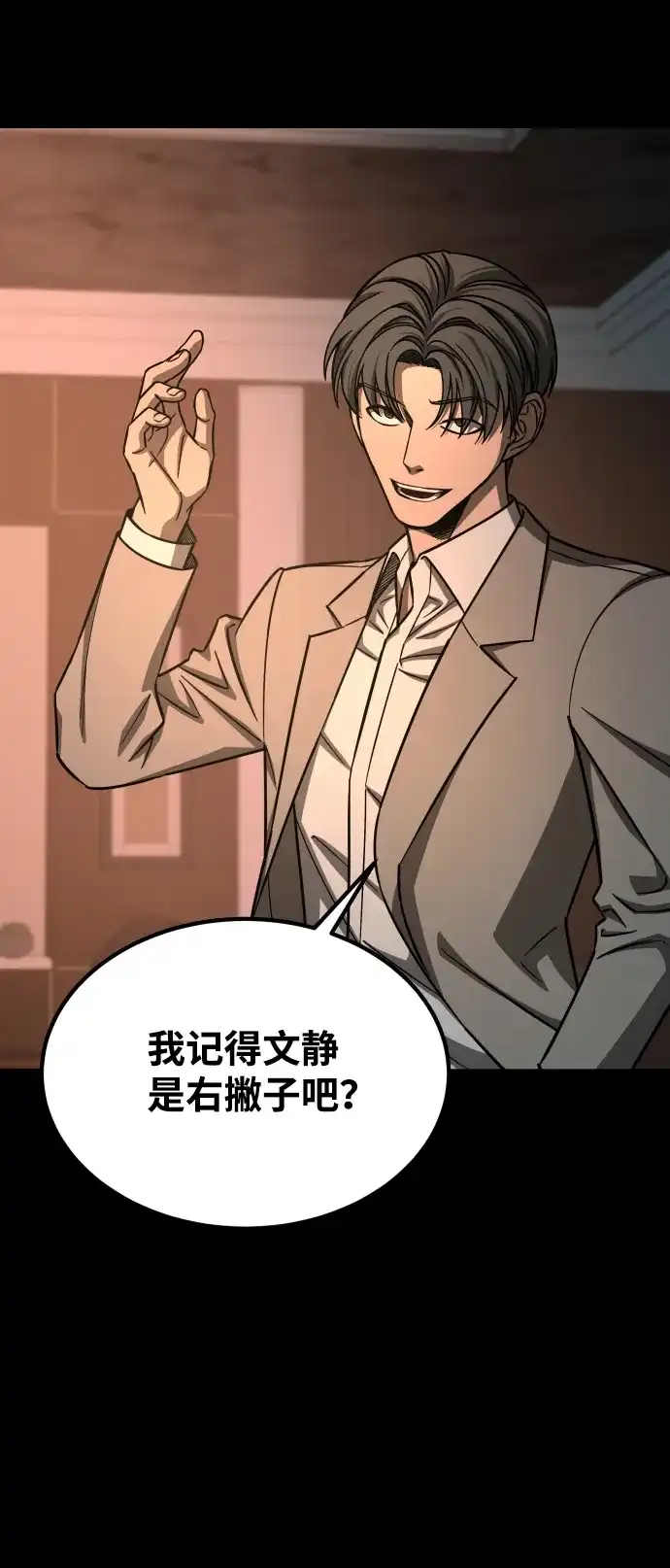 《GET BACK》[第2季] 第41话 绝望（2）  第14页
