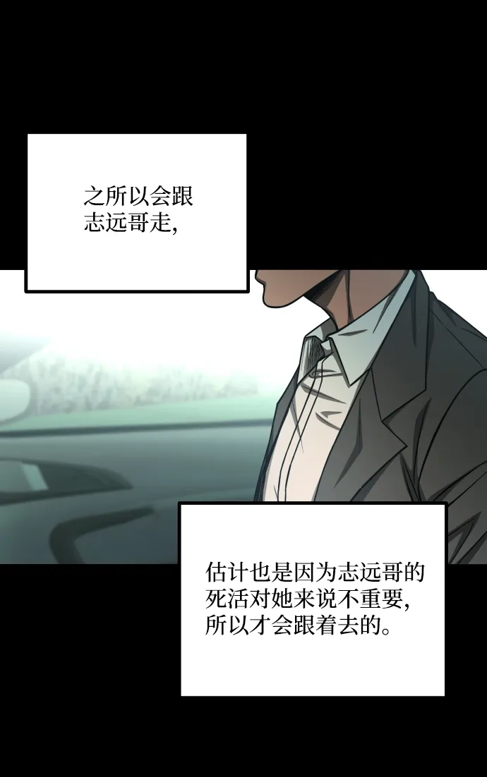 《GET BACK》[第2季] 第41话 绝望（2）  第30页