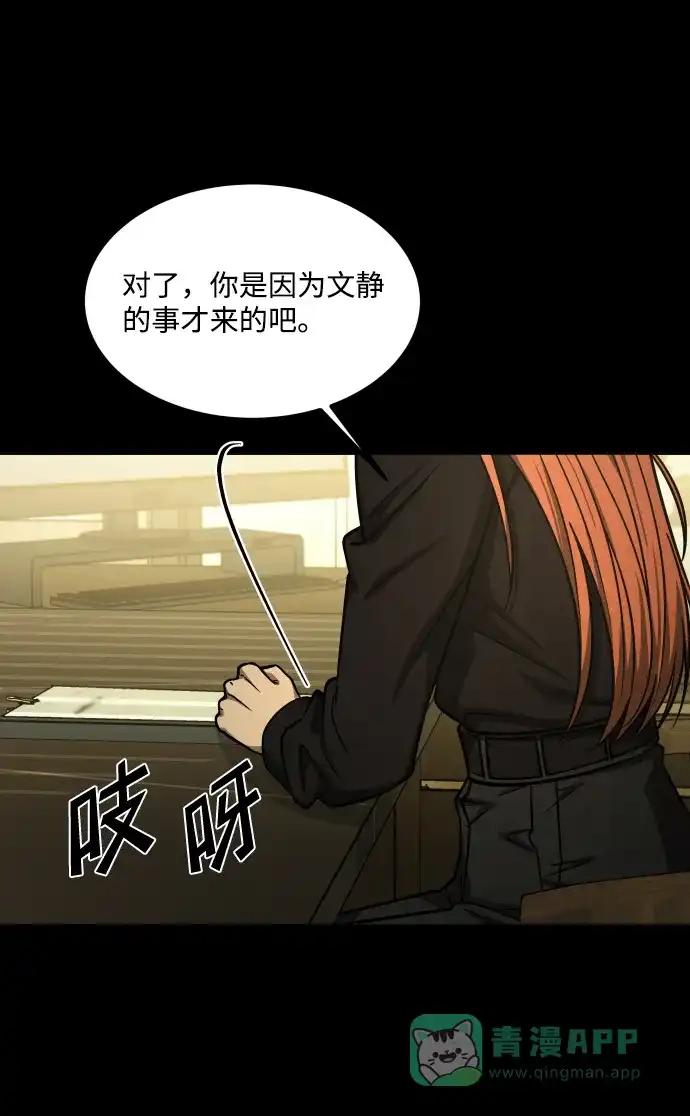 《GET BACK》[第2季] 第41话 绝望（2）  第56页