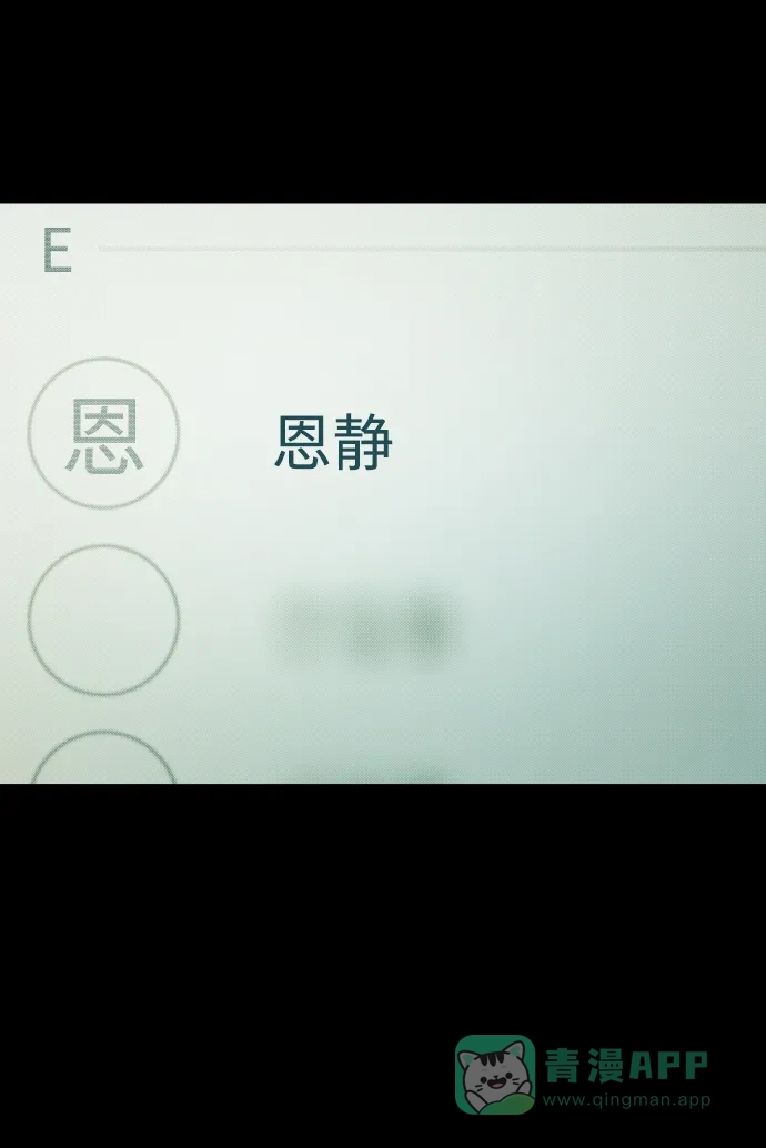 《GET BACK》[第2季] 第41话 绝望（2）  第36页