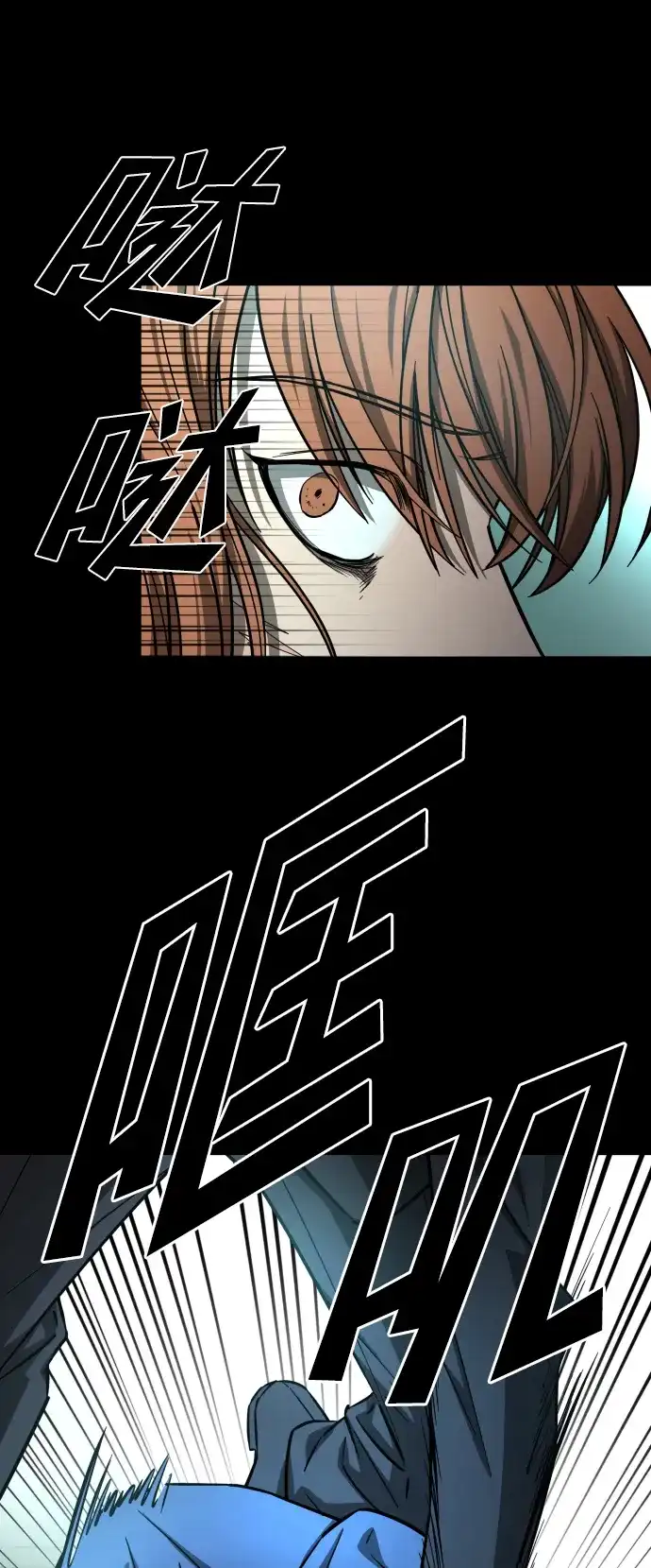 《GET BACK》[第2季] 第41话 绝望（2）  第82页