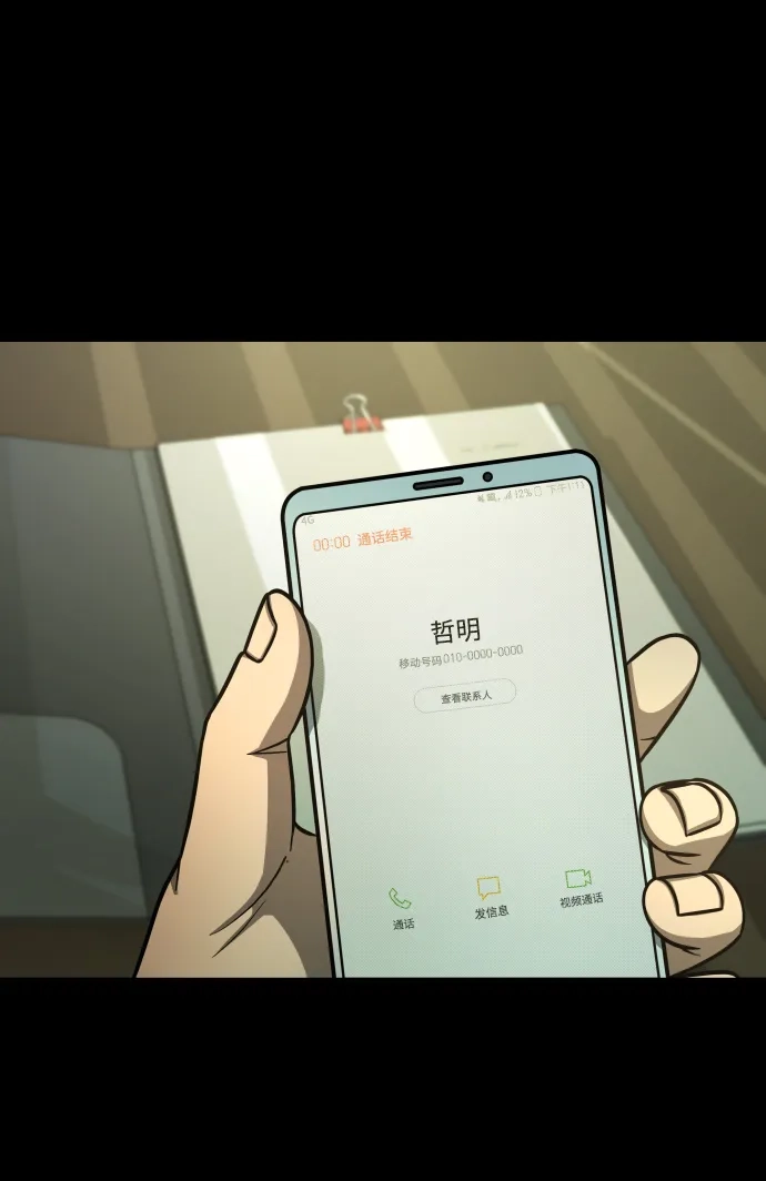 《GET BACK》[第2季] 第41话 绝望（2）  第39页