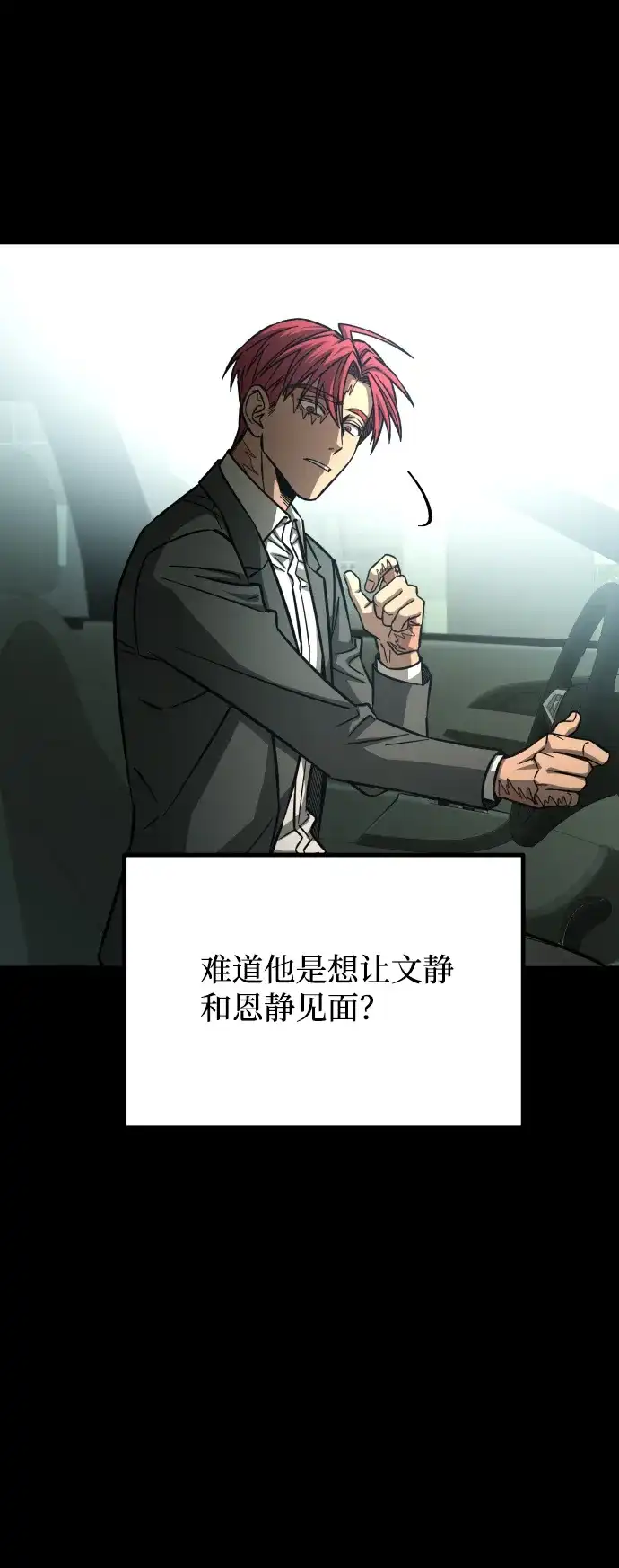 《GET BACK》[第2季] 第41话 绝望（2）  第34页