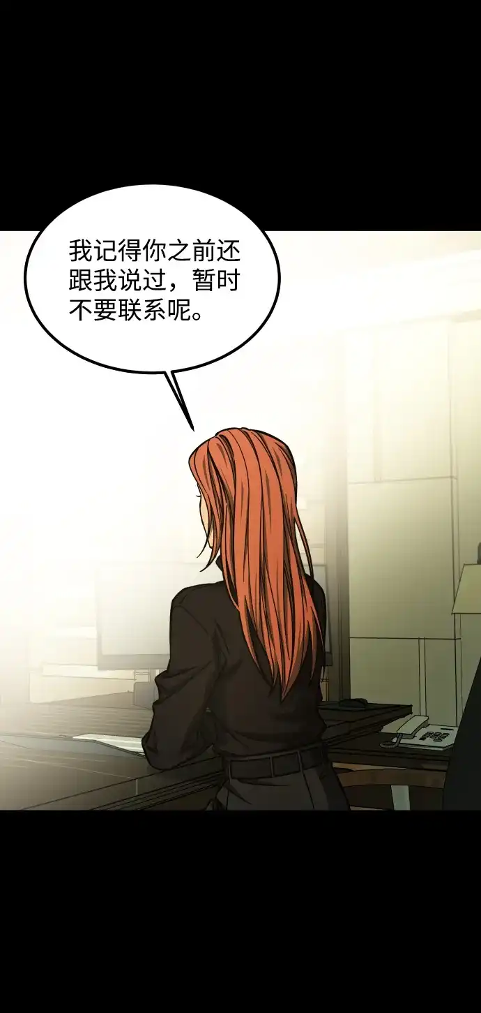 《GET BACK》[第2季] 第41话 绝望（2）  第57页
