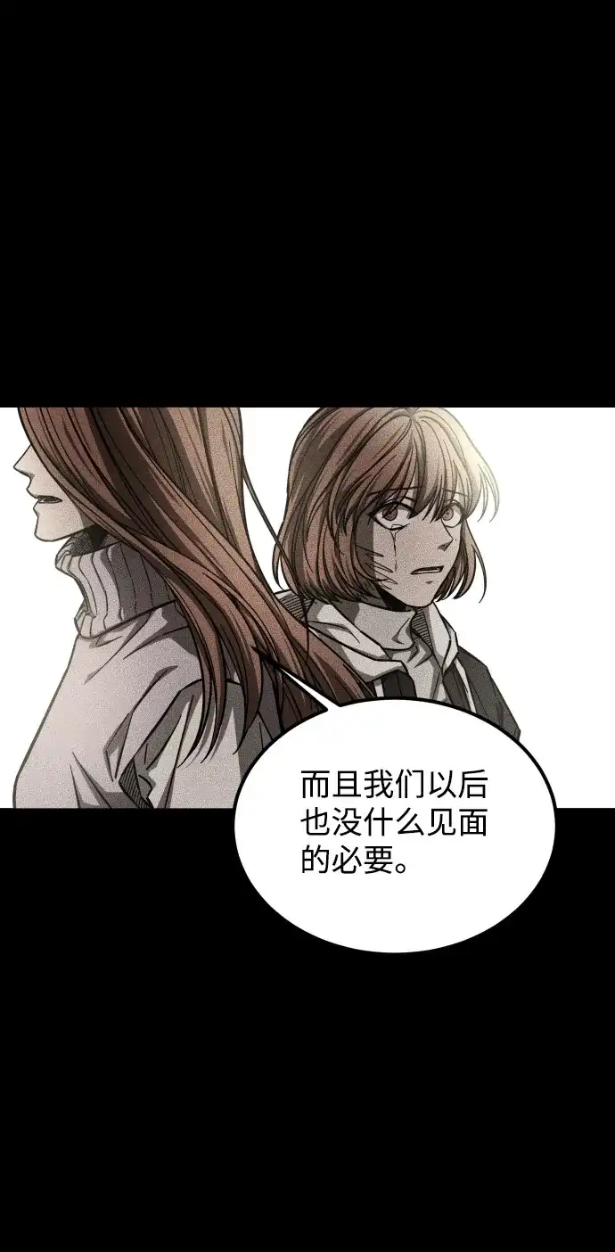 《GET BACK》[第2季] 第42话 绝望（3） 第57页