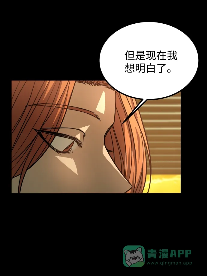 《GET BACK》[第2季] 第42话 绝望（3） 第36页