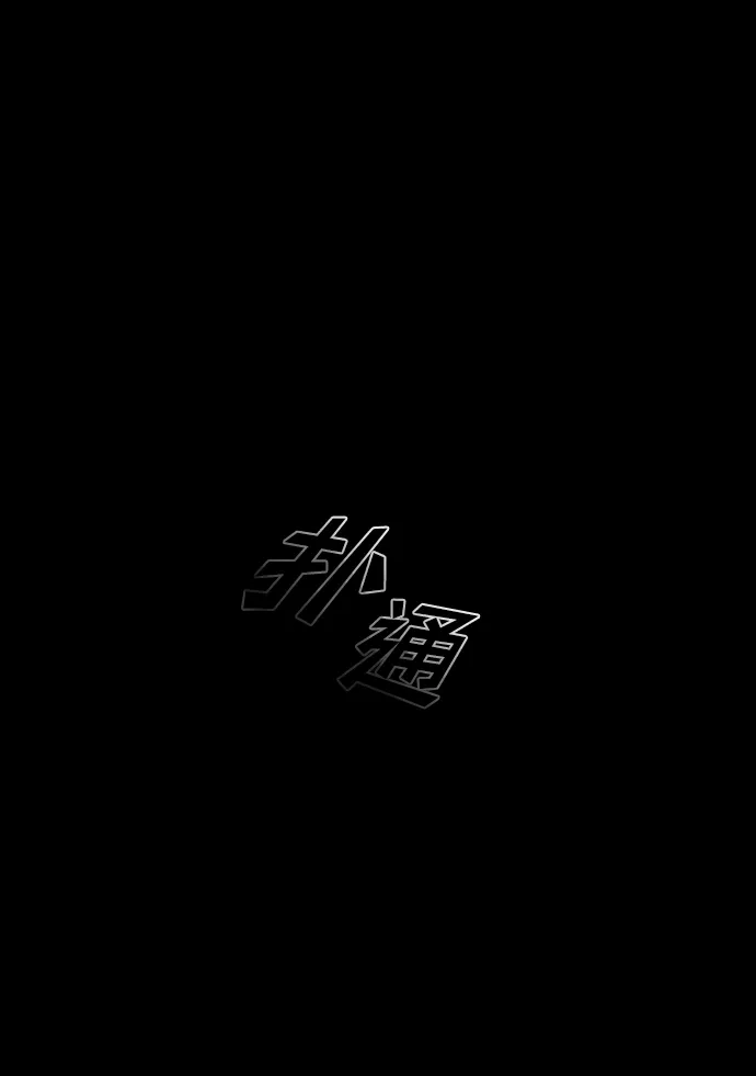 《GET BACK》[第2季] 第42话 绝望（3） 第70页