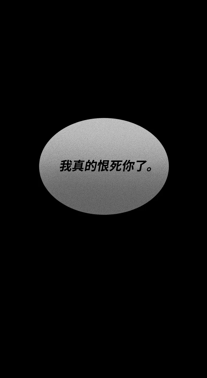 《GET BACK》[第2季] 第42话 绝望（3） 第55页