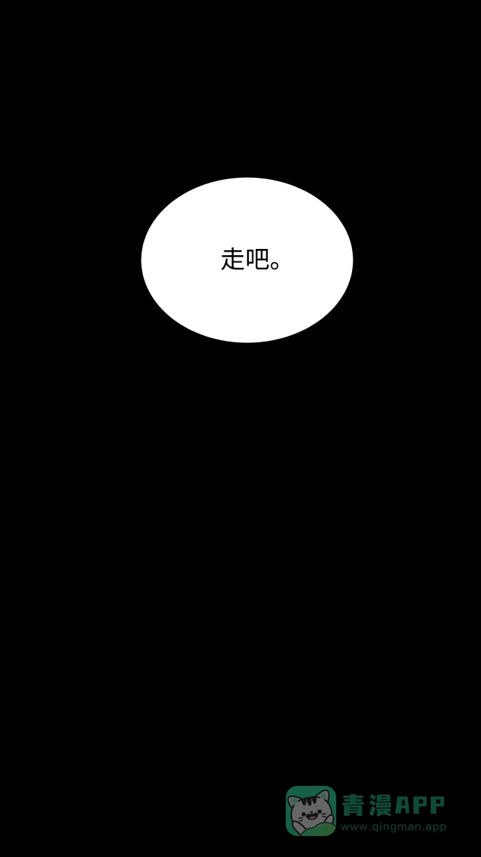 《GET BACK》[第2季] 第42话 绝望（3） 第26页