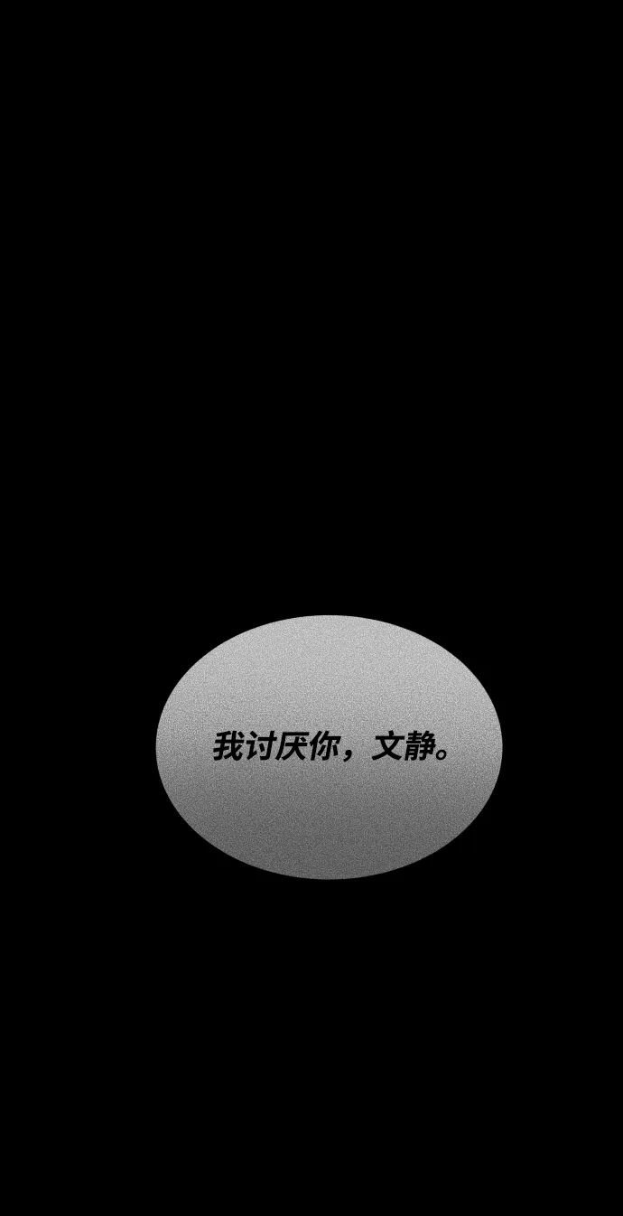 《GET BACK》[第2季] 第42话 绝望（3） 第52页