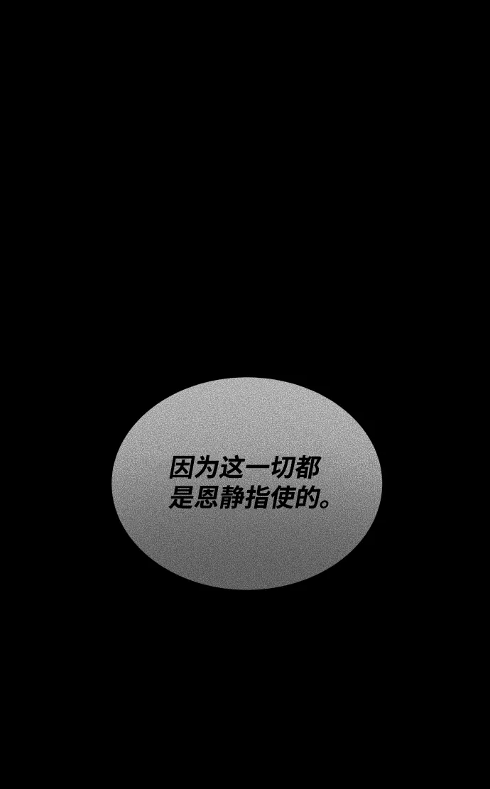 《GET BACK》[第2季] 第42话 绝望（3） 第49页