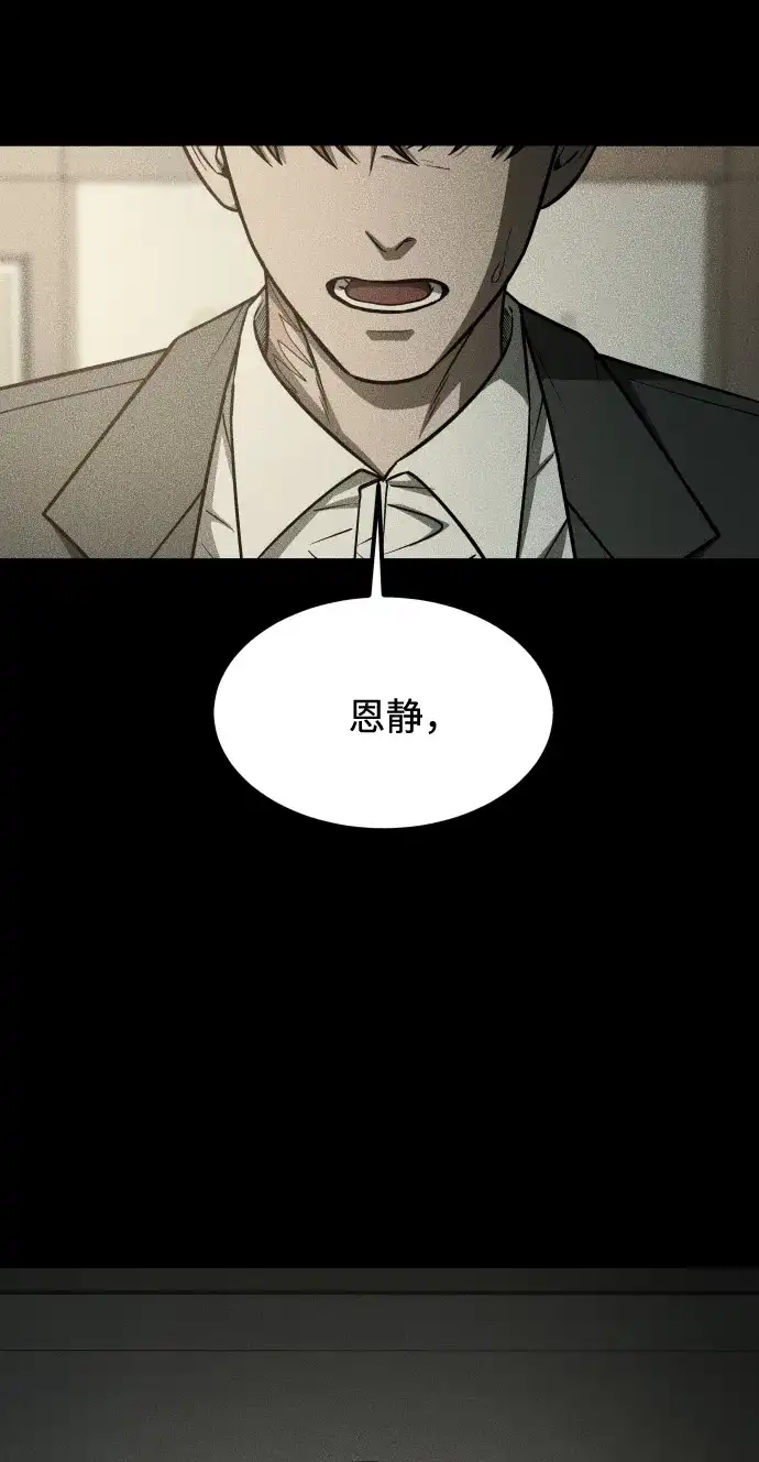 《GET BACK》[第2季] 第43话 倒塌（1） 第9页