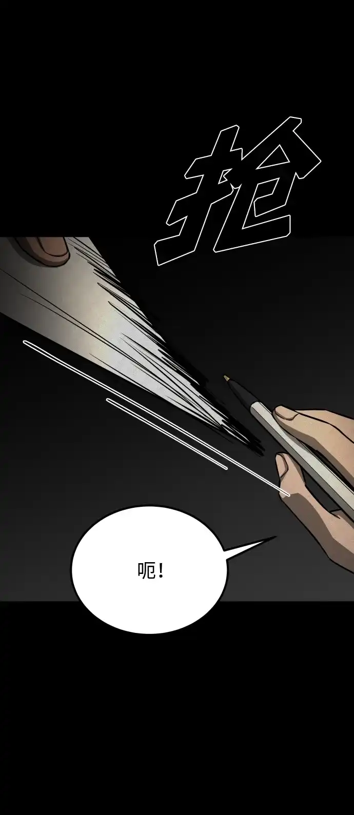 《GET BACK》[第2季] 第43话 倒塌（1） 第53页