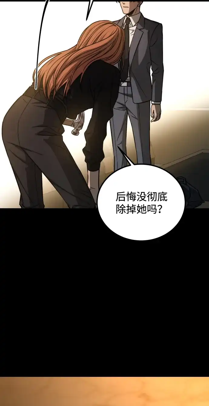 《GET BACK》[第2季] 第43话 倒塌（1） 第22页