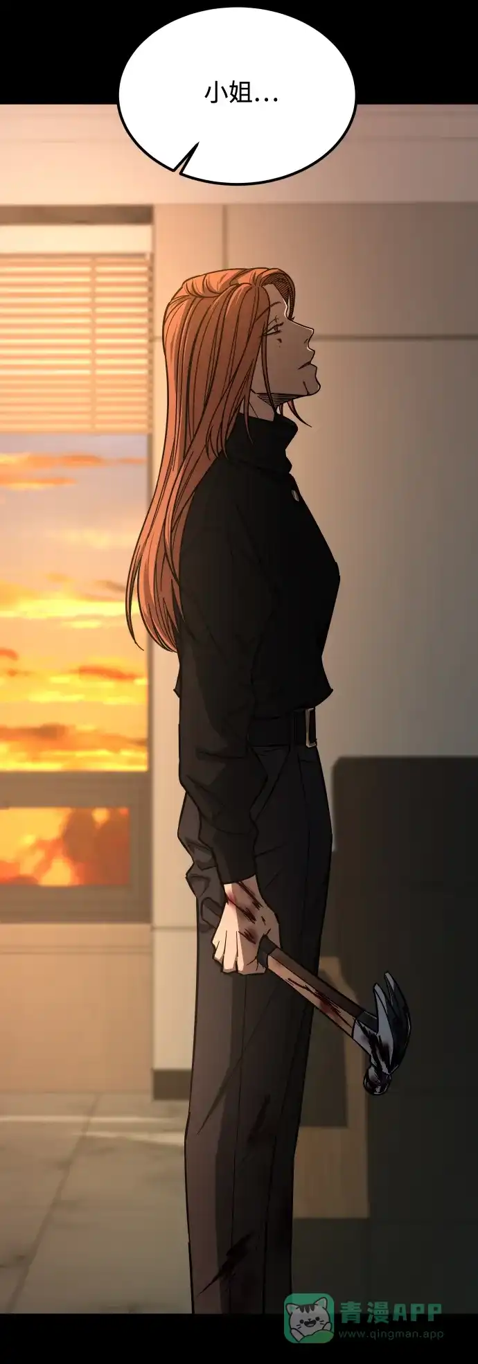 《GET BACK》[第2季] 第43话 倒塌（1） 第36页