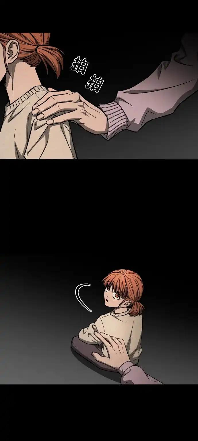 《GET BACK》[第2季] 第43话 倒塌（1） 第40页