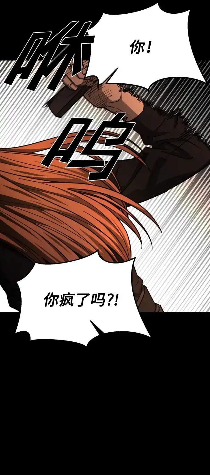 《GET BACK》[第2季] 第43话 倒塌（1） 第30页