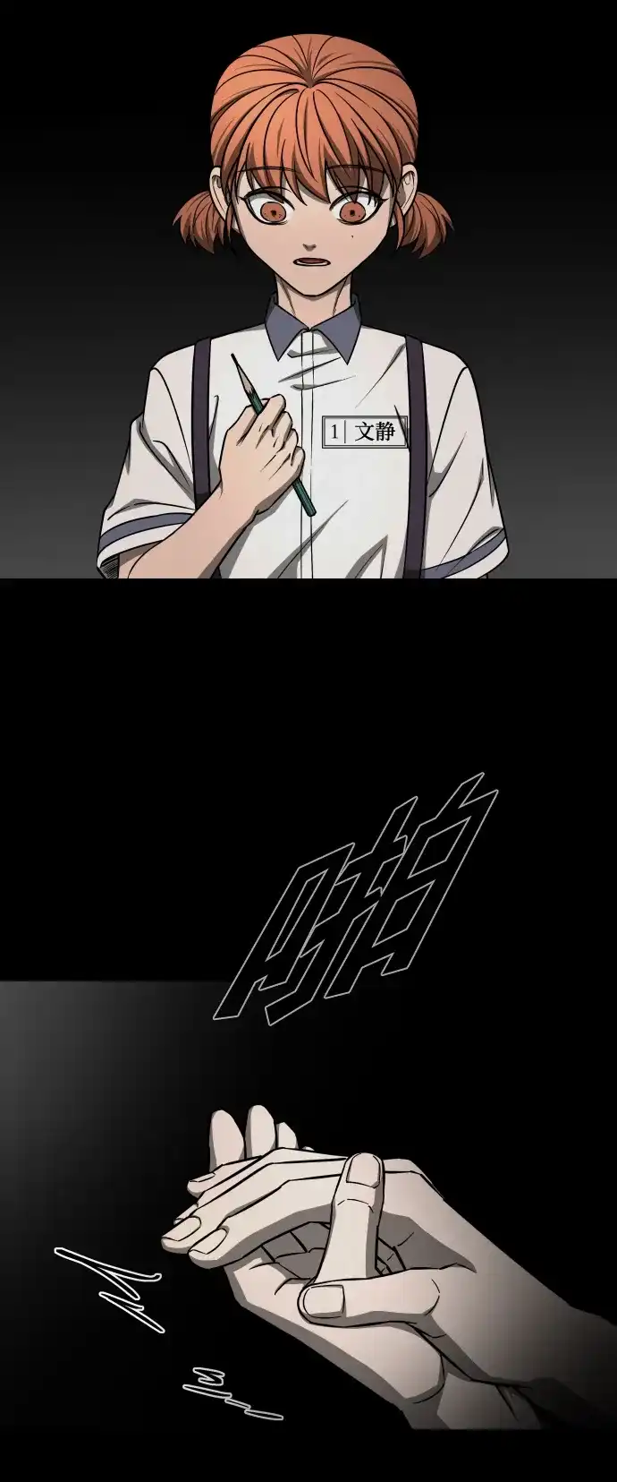 《GET BACK》[第2季] 第43话 倒塌（1） 第42页