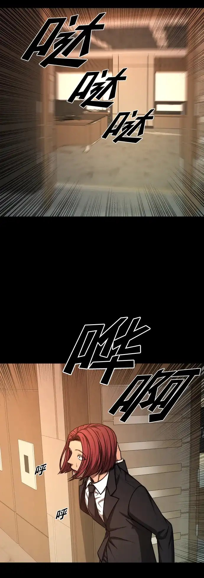 《GET BACK》[第2季] 第43话 倒塌（1） 第3页