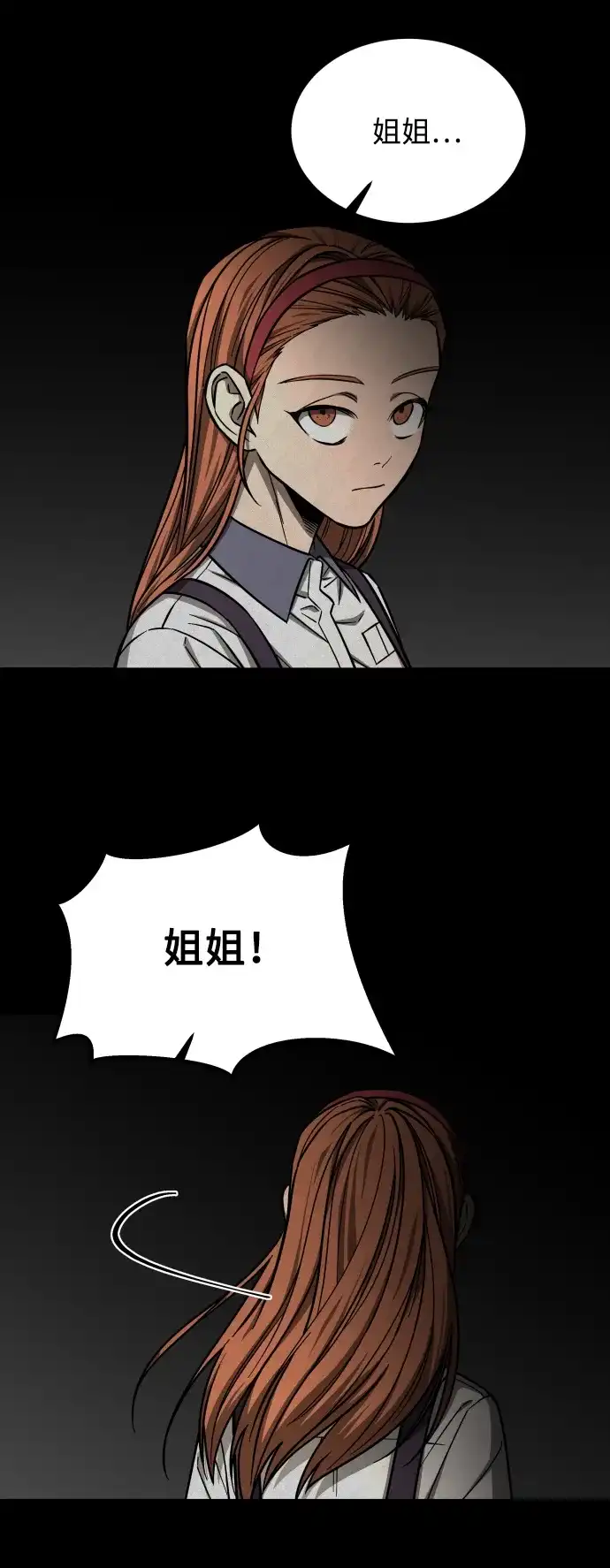 《GET BACK》[第2季] 第43话 倒塌（1） 第49页