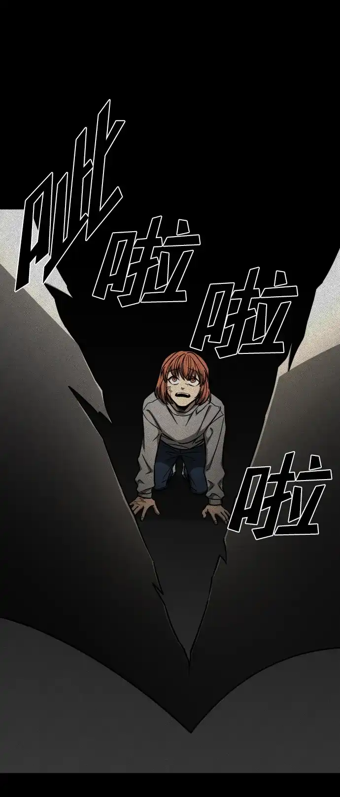 《GET BACK》[第2季] 第43话 倒塌（1） 第55页