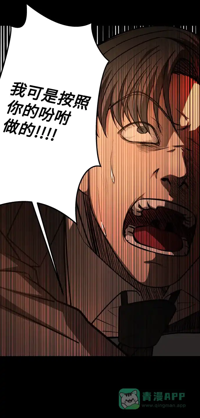 《GET BACK》[第2季] 第43话 倒塌（1） 第31页