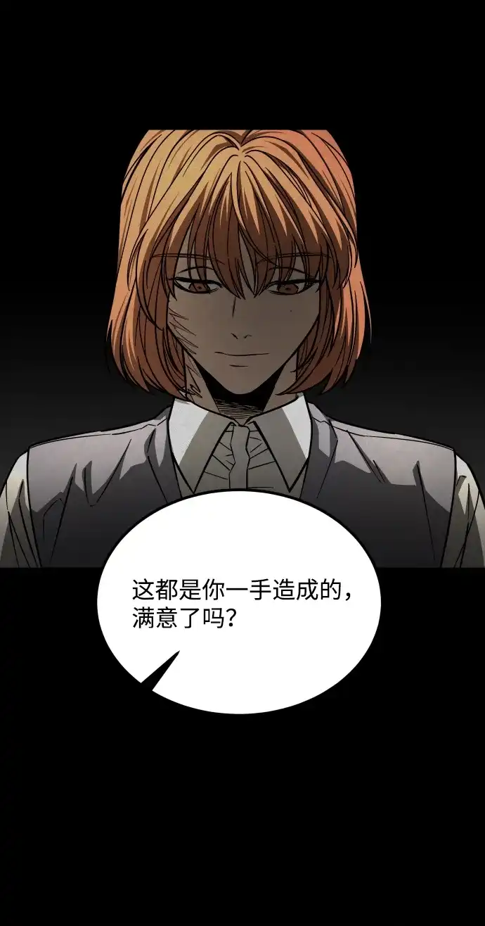 《GET BACK》[第2季] 第43话 倒塌（1） 第60页