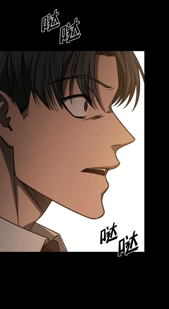 《GET BACK》[第2季] 第43话 倒塌（1） 第25页