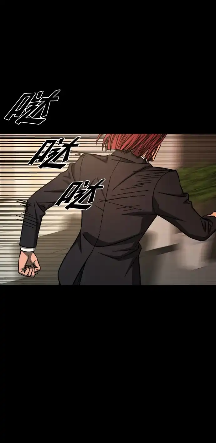 《GET BACK》[第2季] 第43话 倒塌（1） 第2页