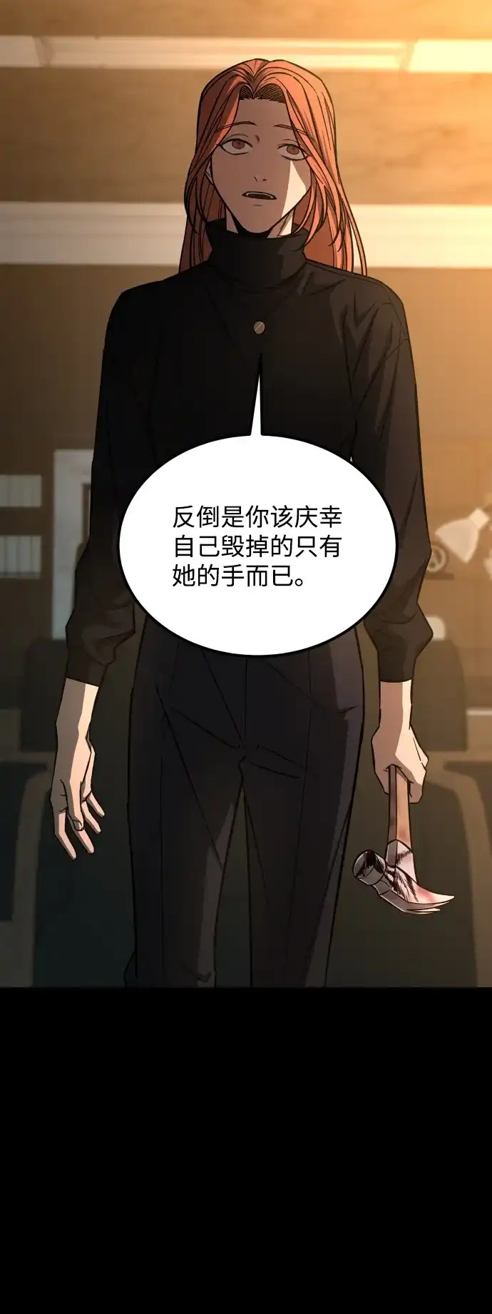 《GET BACK》[第2季] 第43话 倒塌（1） 第23页