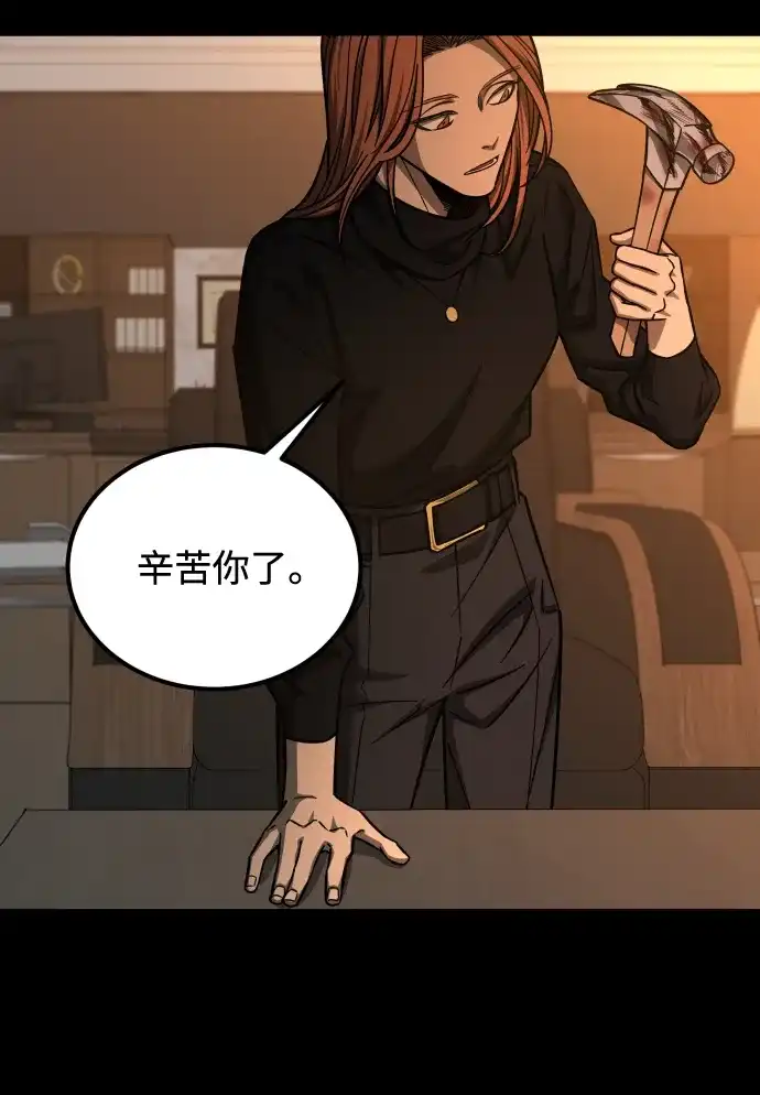 《GET BACK》[第2季] 第43话 倒塌（1） 第20页